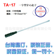 ̨����͡�����ݽz��TA-17PVC���ۼ�L-45A���^ˮ�܏����QWD-114-1