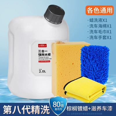 Car wax Decontamination Brush, Complete Set of - imported-raw-materials-4kg-water-wax-sponge-towel-gloves