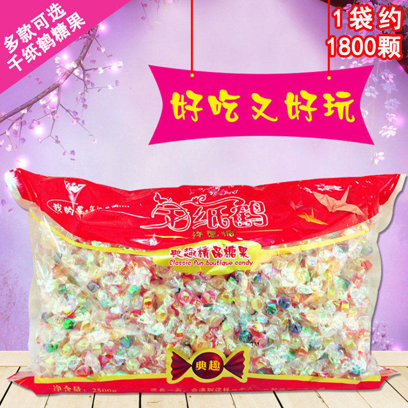 典趣2500克千纸鹤糖果水果糖散装结婚喜糖糖果休闲小零食品批发
