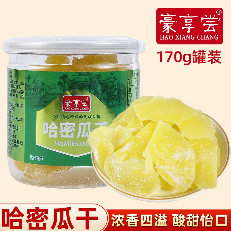 170克罐装哈密瓜干即食哈密瓜片水果干办公室休闲小零食凉果蜜饯