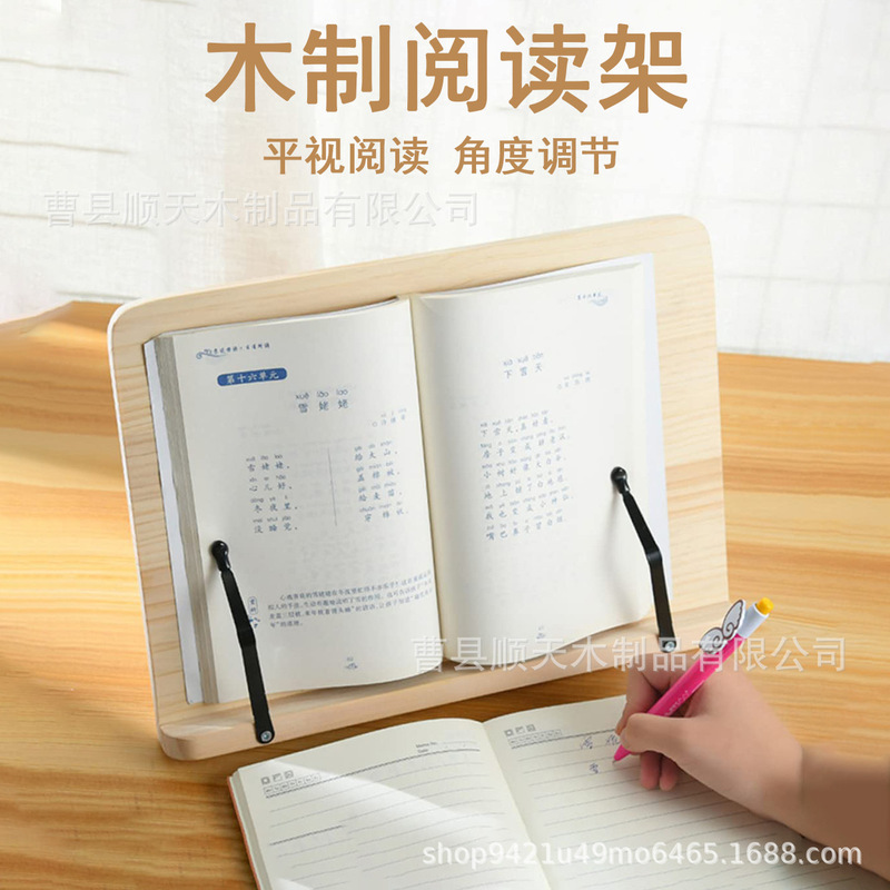 角度調整可能な木製読書本棚学生や子供が読書するための読書スタンドラップトップタブレットスタンド|undefined
