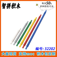 ��50g��MOC 32202 С������ľɢ���й����������1x16 ��ʮ����