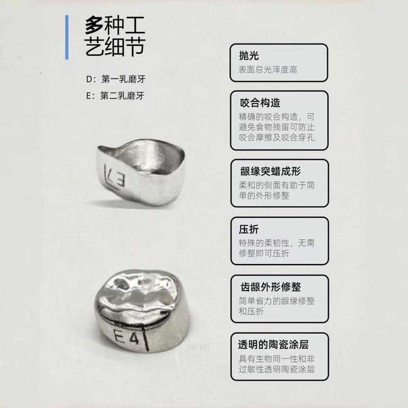 牙科儿童乳牙不锈钢预成冠儿童牙冠临时冠材料乳牙充填成型冠套装|undefined
