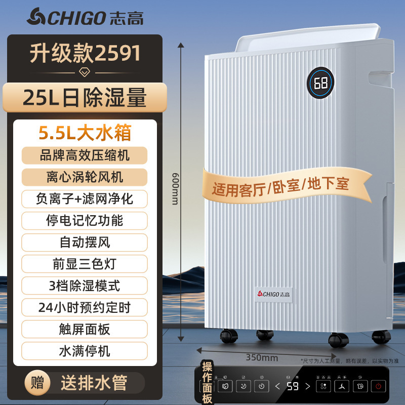 Deshumidificador doméstico, deshumidificador industrial de sótano, deshumidificador de absorción de humedad, deshumidificador de control Wi-Fi, deshumidificador