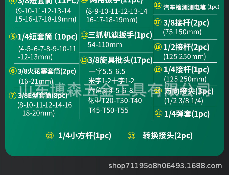 套筒详情_16.jpg