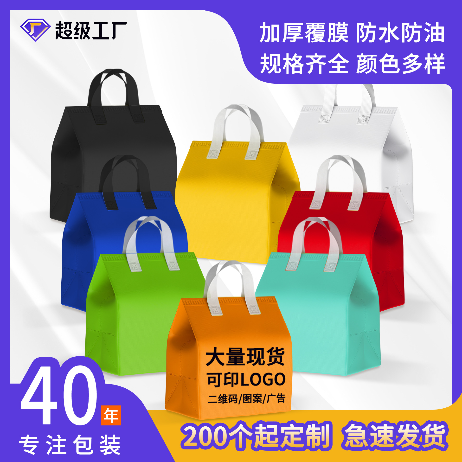 无纺布袋覆膜餐饮外卖保温袋包装袋打包手提铝箔奶茶烧烤批发环保