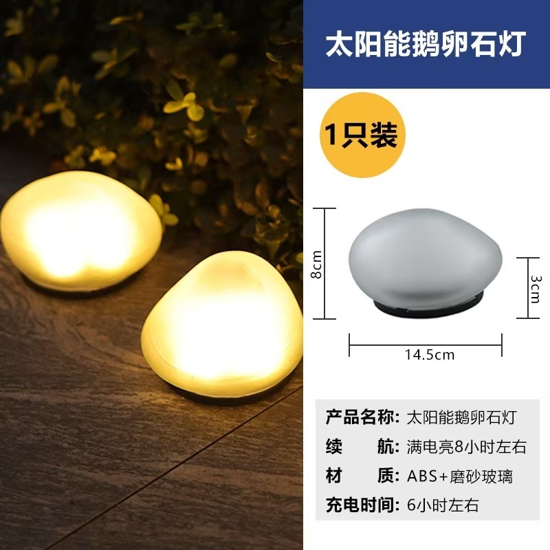 跨境鹅卵石太阳能灯别墅庭院灯花园景观装饰灯户外防水氛围灯照明|undefined