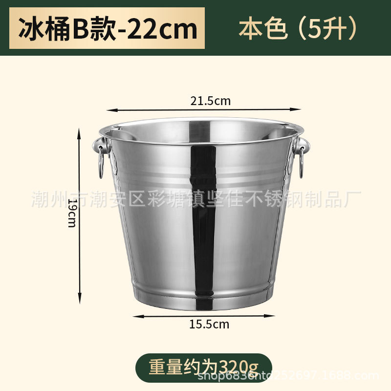 Cubo de hielo de acero inoxidable al aire libre cubo de hielo portátil música Bar KTV cerveza helada vino champán cubo Nuevo