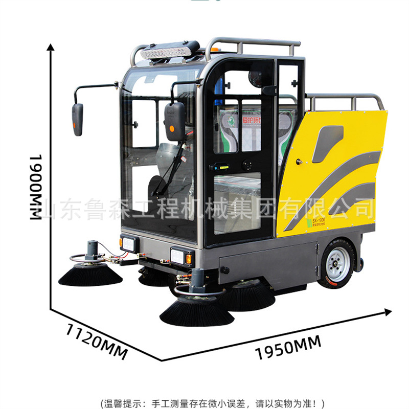 地面清扫车 雾炮扫地车 小区停车场商场地面清扫车 驾驶式扫地车