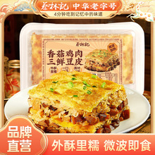 ����ӛ�hζ���r��Ƥ����ك�Ŵ�����c��ʳ��h��ɫС��ҹ��200g