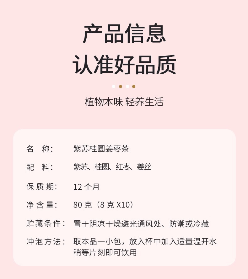 Perilla Longan Ginger Jujube Tea Zi Su Gui Yuan Jiang Zao Cha Cold Brew Herbal Flower Tea 80g in use