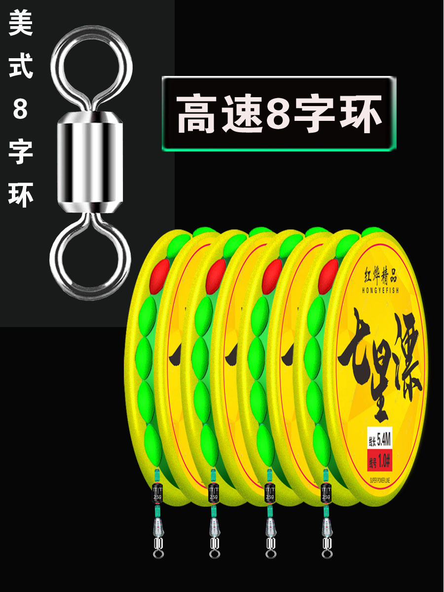 红烨七星漂线组仿生朝天钩传统钓主线组成品方便线组单钩鱼线套装