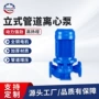 管道式立式消防工业离心泵
