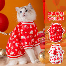 猫咪衣服过年喜庆传统剪纸印花新年卫衣成猫幼猫泰迪狗狗宠物服饰