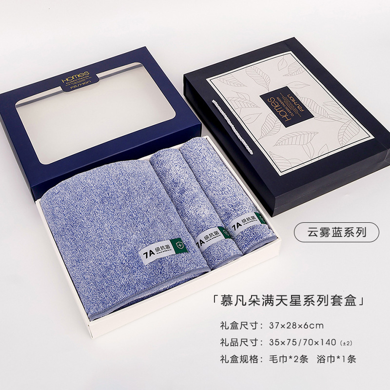 慕凡朵满天星高端轻奢浴巾礼盒毛巾伴手礼三件套装活动礼品加厚|undefined