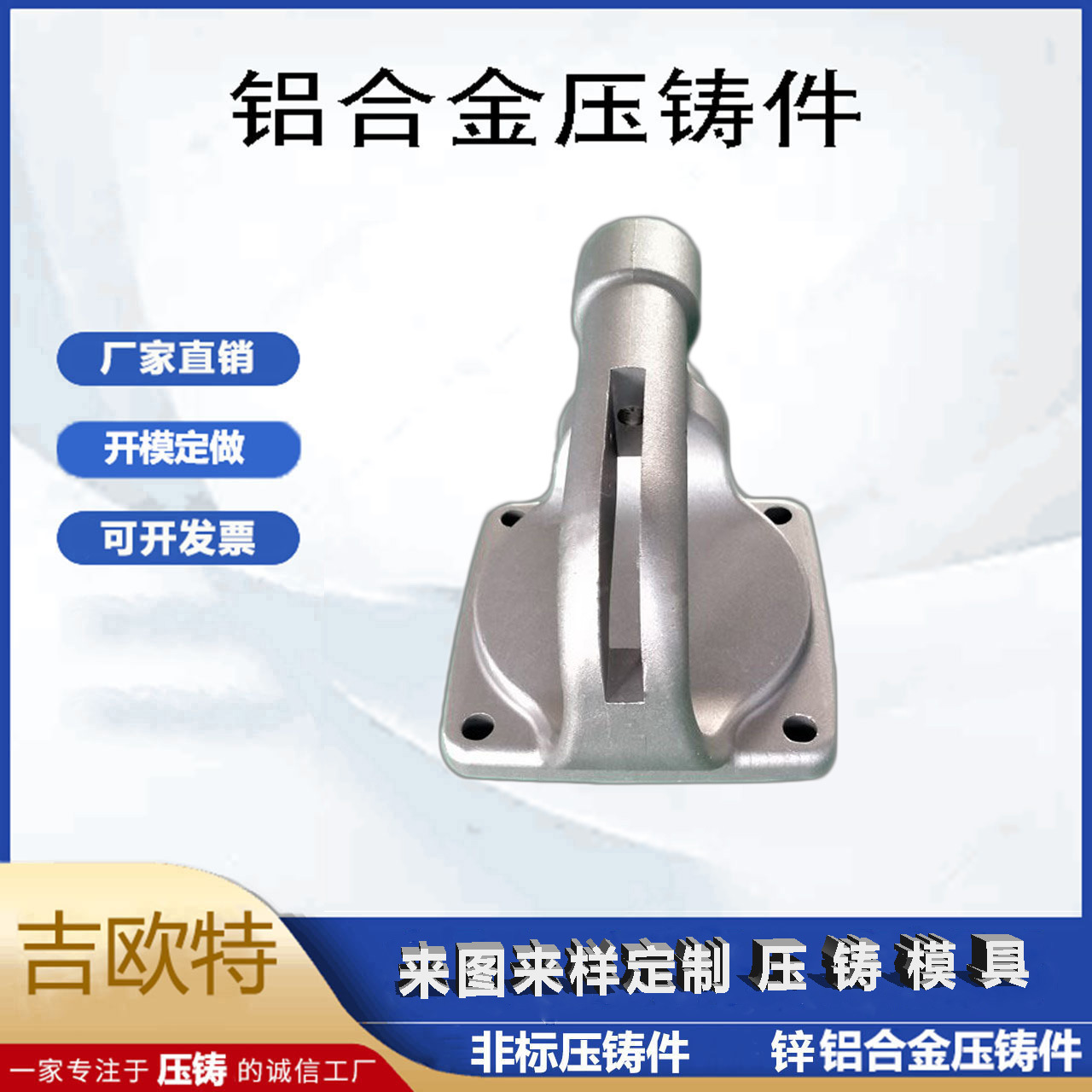 高压铸铝压铸加工 铝合金高压铸造模具 铸铝模 铝合金铸造金属模