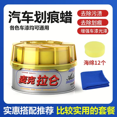 99 Car Wax Powerful Stain Car wax - 280g-12-sponges-1-towel-set
