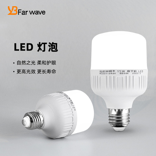 Wholesale factory LED bulb constant current high-quality handsome E27 screw base white and yellow light three-proof plastic globe bulb energy-saving bulb