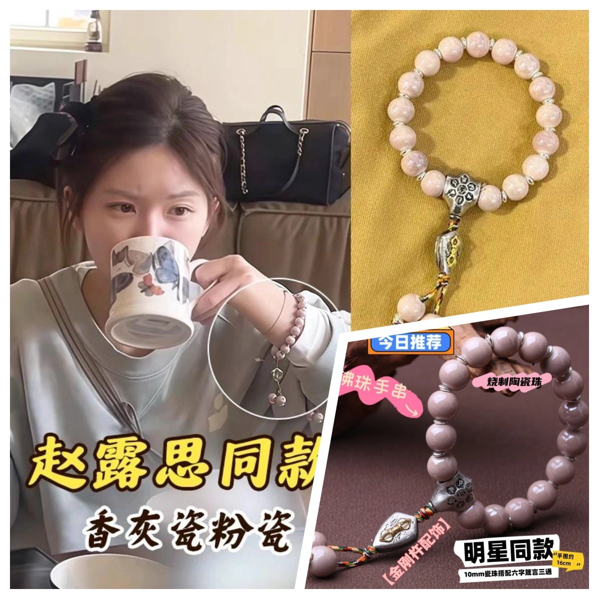 香灰瓷手串赵露思同款手链闺蜜丁禹兮香灰马卡龙粉瓷手串