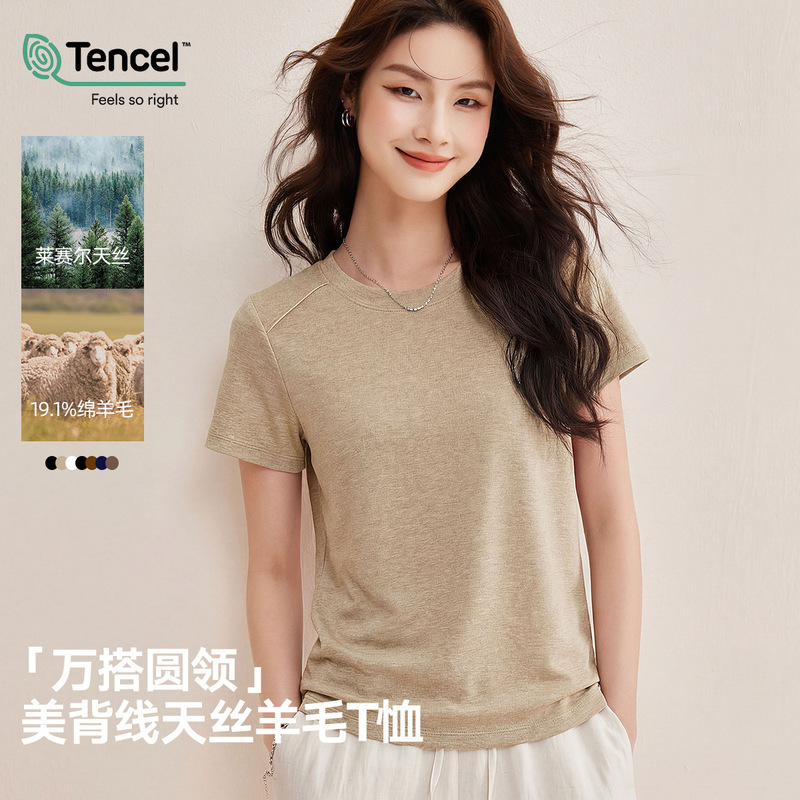 Wool + Lyocell Tencel Summer Refreshing T-Shirt Women's Round Neck Thin Short Sleeve Solid Color Regular Shoulder T-Shirt Women's Clothing