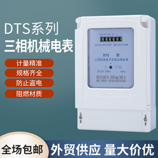 ���W���й����ʽ��ܱ�DTS���I����ʽ380V��������늱����늱�