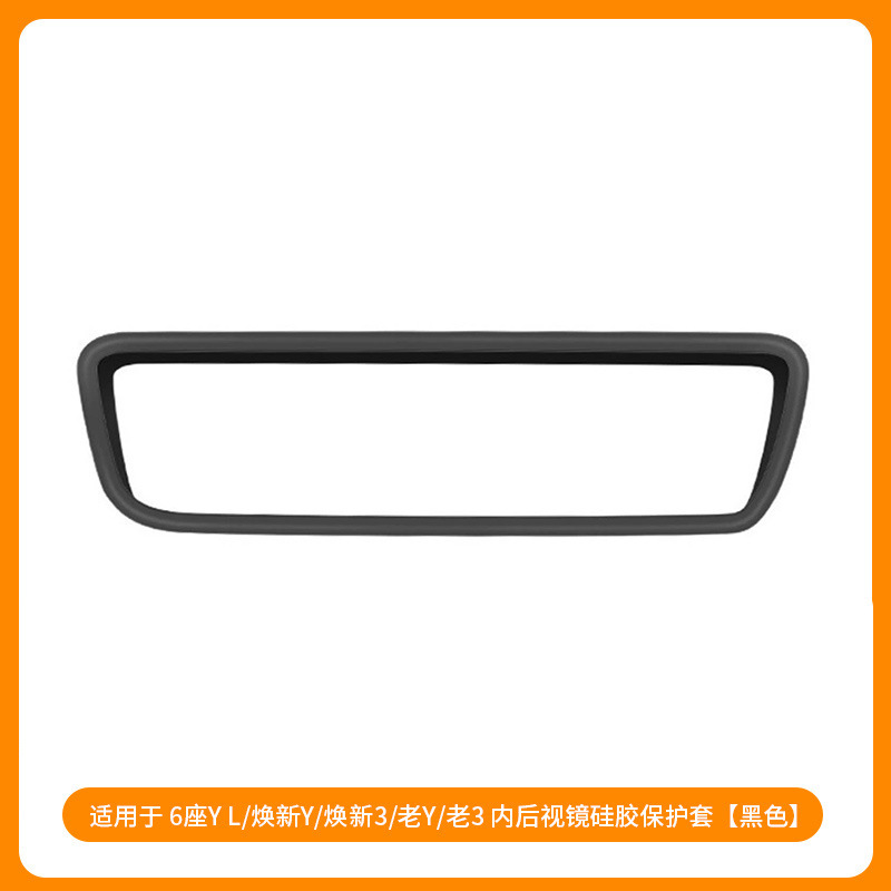 适用焕新6座modelyl特斯拉脚垫车门储物盒水杯架挂钩后备箱垫批发|undefined