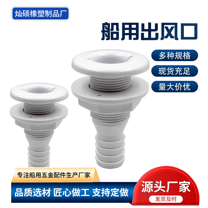 Boat Hull with Bowl-Shaped Air Outlet, Abs Plastic Round Bilge Drain Outlet, Fuel Tank Vent, Marine Accessories Boat Hull with Bowl-Shaped Air Outlet, Abs Plastic Round Bilge Drain Outlet, Fuel Tank Vent, Marine Accessories