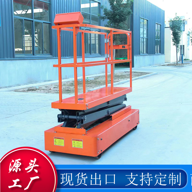 全自行升降液压高空作业平台 车间仓库工地装卸维修全自动升降机