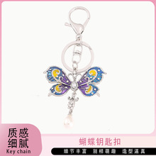 小清新蝴蝶钥匙扣金属镶钻绚丽色彩包包挂件汽车挂饰礼品装饰