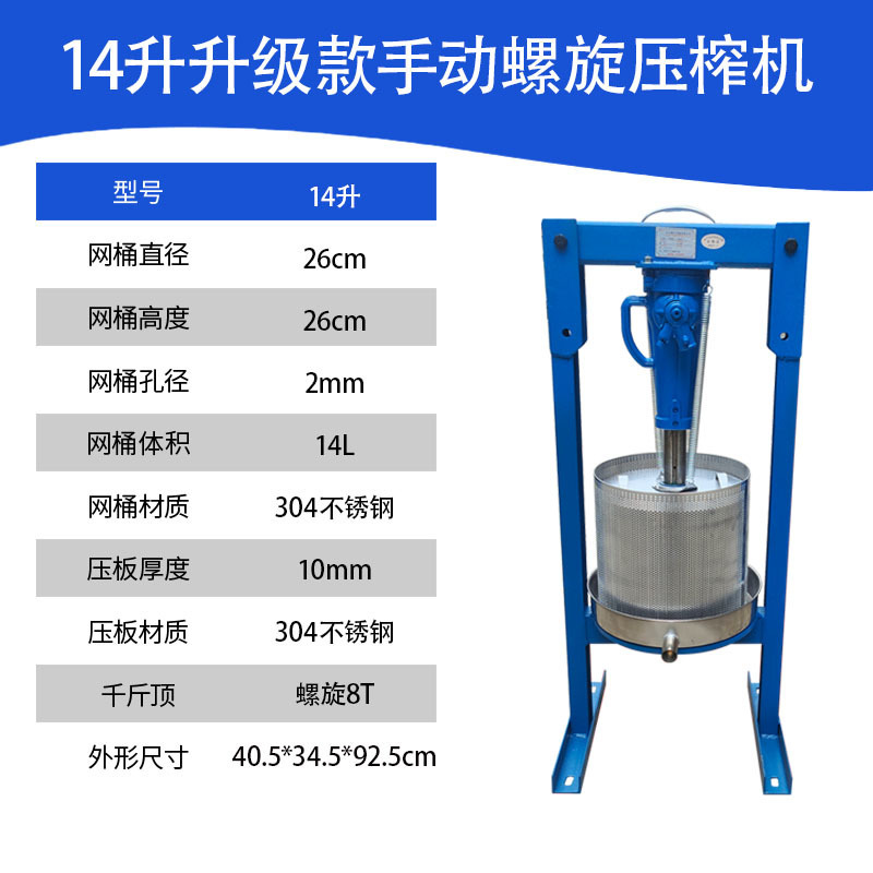 Jack prensador de acero inoxidable prensador de aceite comercial prensador de miel manual prensador de vino de morera medicina tradicional china jugo