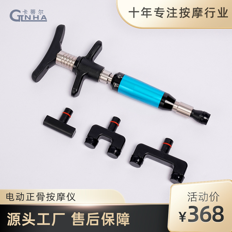 CTLNHAカティル面彫刻銃手動台湾アメリカ式活性化器正骨銃家庭用マッサージ器ツール|undefined