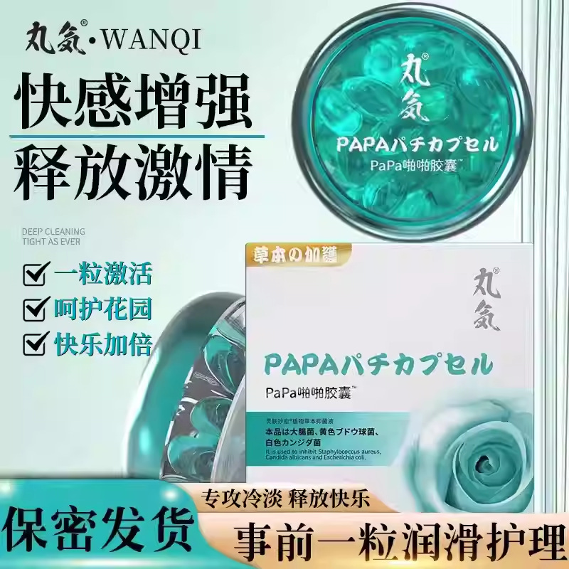 Papa Pill Female Sai Yin Pill High Tide Liquid Gel Gynecological Gel Girl Dan Orgasm Artifact Spray Water Papa Pill Female Sai Yin Pill High Tide Liquid Gel Gynecological Gel Girl Dan Orgasm Artifact Spray Water