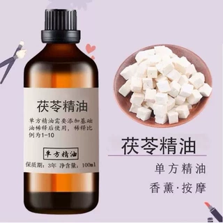 茯苓精油一件代发植物单方精油香薰油面部按摩美容护肤原料中草