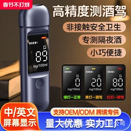 酒精检测仪;矩阵