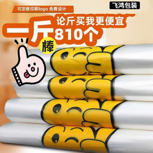 笑脸袋透明购物袋外卖打包袋超市购物手提背心袋塑料背心袋批发