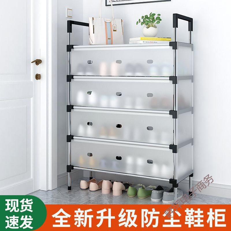 Shoe Rack Simple Multi-Layer Dust-Proof Storage Shoe Cabinet Home Simple Dormitory Space-Saving Shoe Cabinet Free of Installation and Disassembly