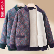 中老年女秋冬款妈妈加绒加厚针织衫毛衣保暖上衣奶奶装羊羔绒外套