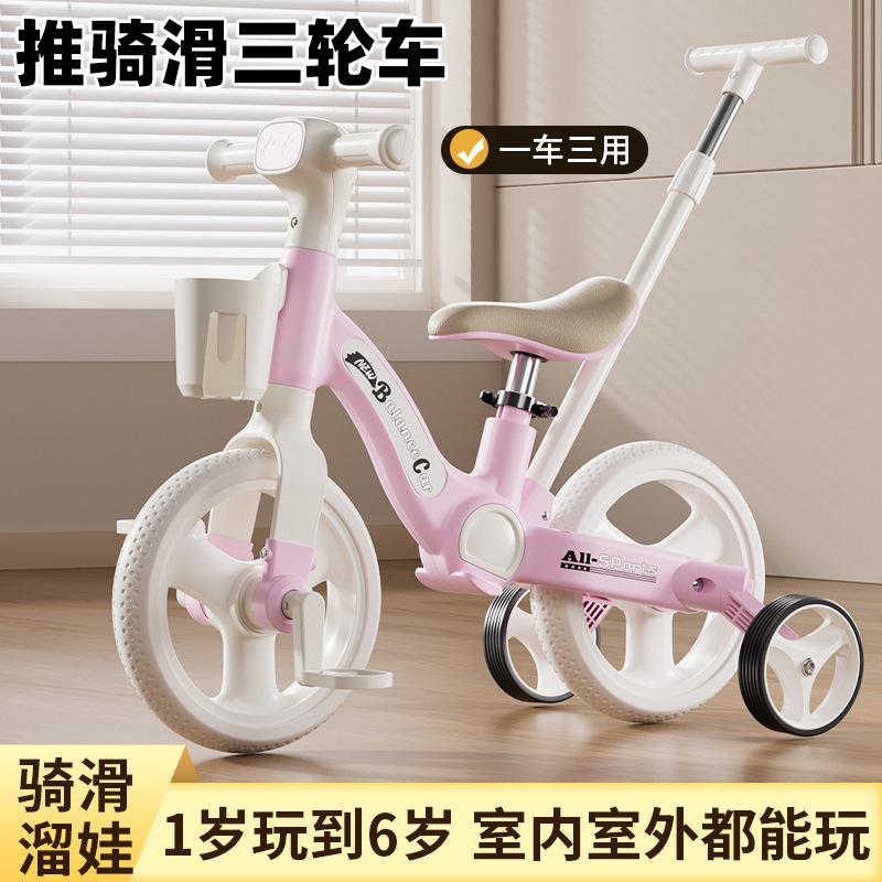 Cross-Border Multifunctional Balance Car with Adjustable Foot Pedal and Push Handle, Suitable for 1-6 Year Old Babies, Three-In-One Children's Toy