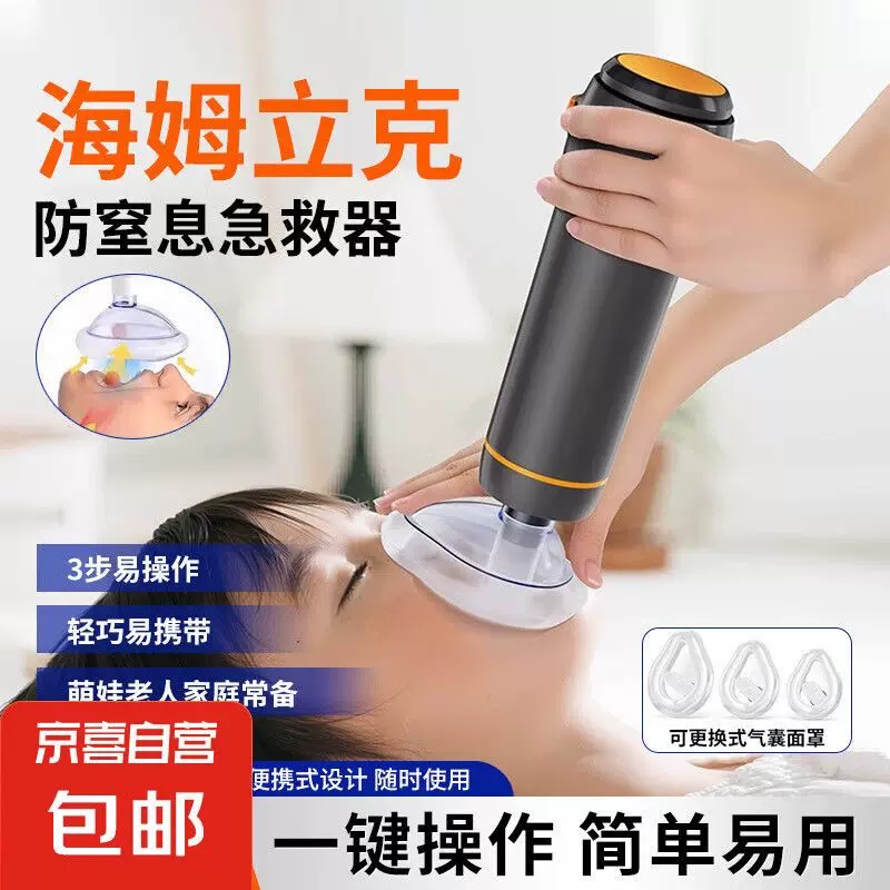 防噎急救神器海姆立克防噎仪防窒息家用便捷海姆立克负压吸引器