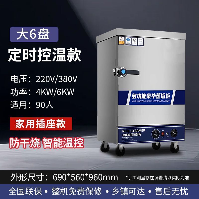 Arroz vaporizador eléctrico comercial vaporizador automático arroz vaporizador pan al vapor comedor arroz vaporizador de gas carro de arroz vaporizador