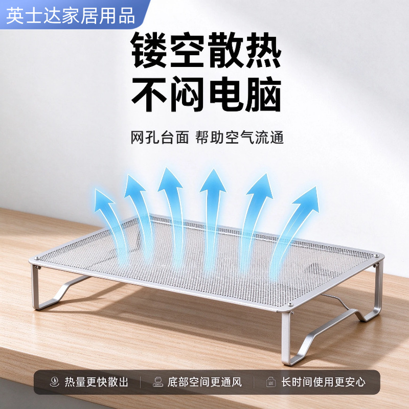 笔记本电脑支架稳固承重不易晃电脑散热底座家用桌面收纳增高底座 数码、电脑厂家批发实拍图