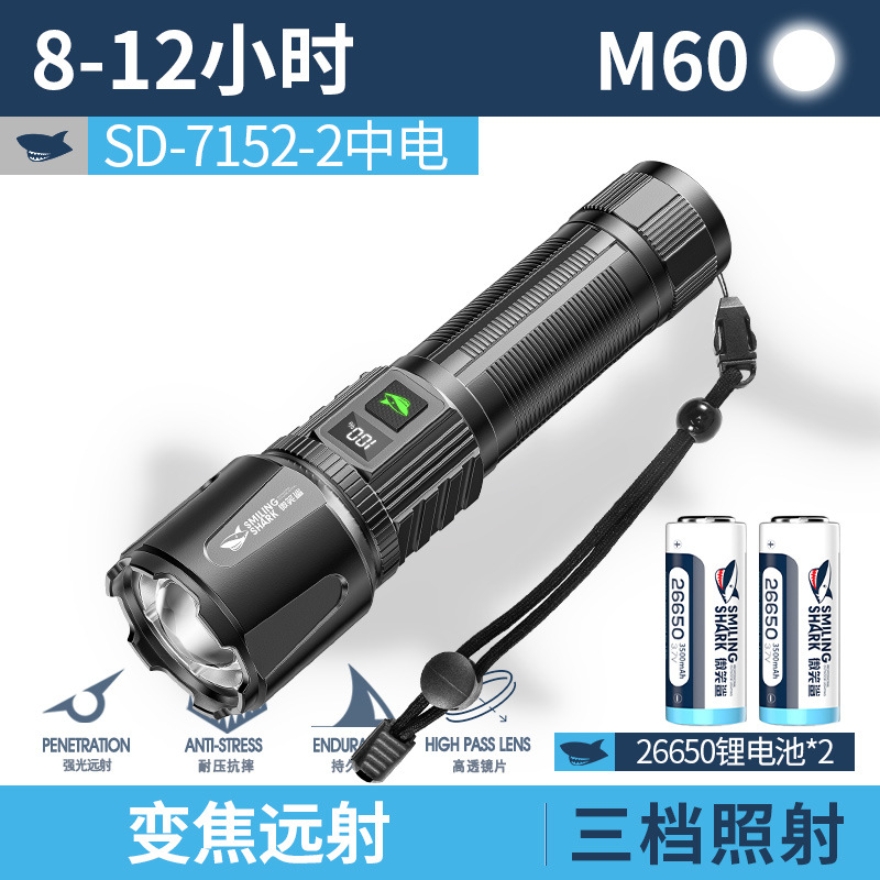SD-7152 M60 백색광 [무단계 디밍/전기 디스플레이/줌 장거리] 배터리 2개 포함
