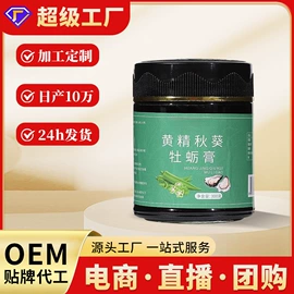 非处方滋补膏;代用/养生茶;其他冲调饮品