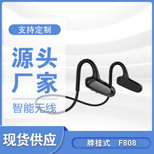 亞馬遜專供新概念開放式不入耳骨傳導運動藍牙耳機F808 一件代發