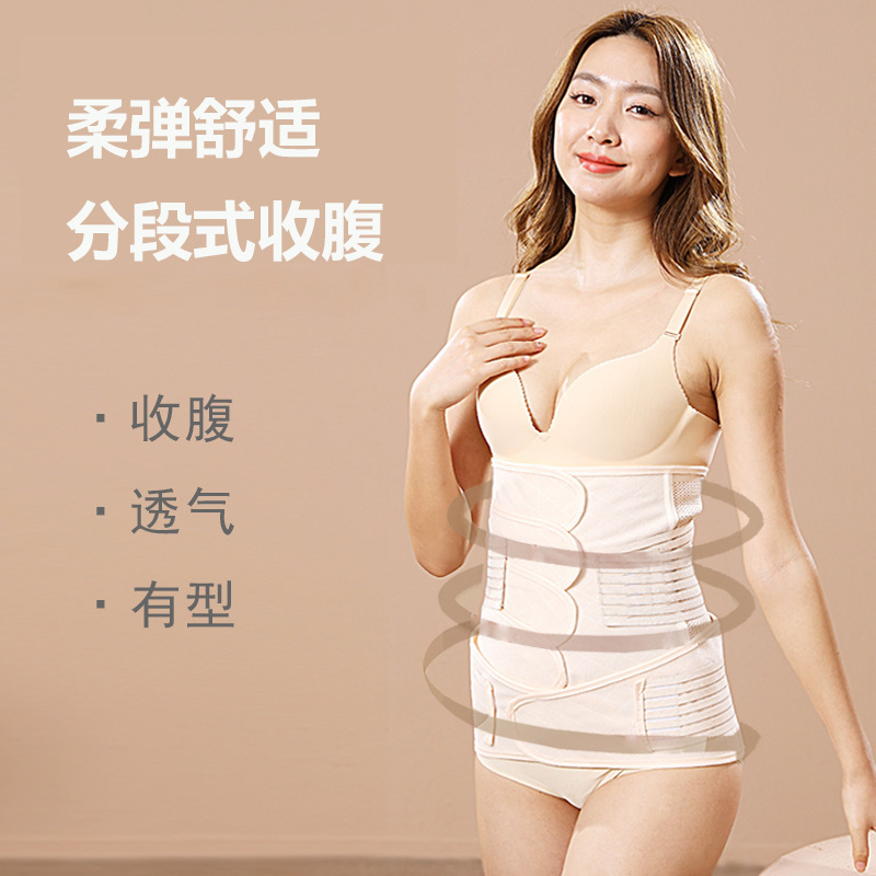 Segmented postpartum abdominal belt pregnant women caesarean section Light thin abdominal pelvic belt postpartum belt wholesale
