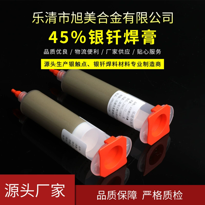 Оптовая Продажа с фабрики Серебряная паяльная паста с высокой ликвидностью паяльная паста на серебряной основе прямая сварочная игла медная трубка Серебряная паяльная паста серебряный припой