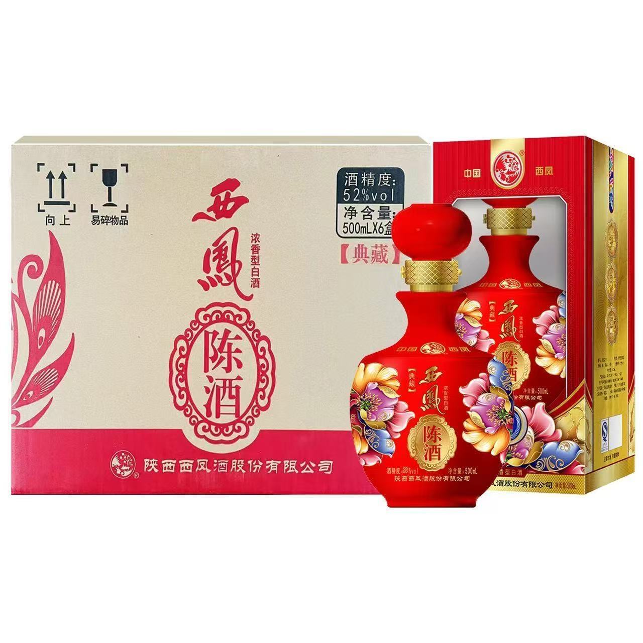 西feng陈酒典藏52度浓香型纯粮白酒500ml/瓶口粮酒婚宴送礼整箱高