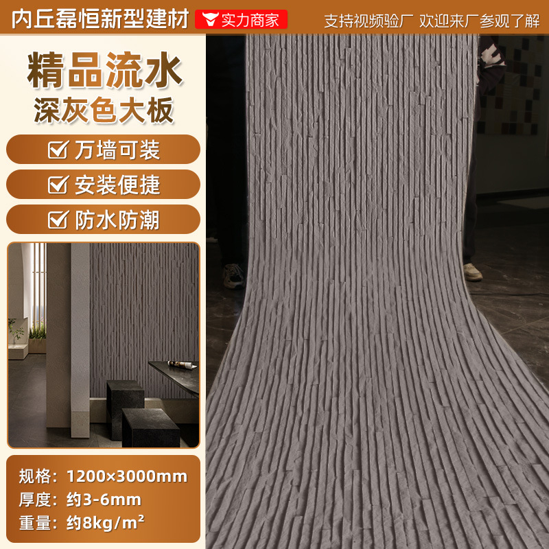 Muro de fondo de piedra de agua de porcelana suave, muro cortina de agua real, decoración de hotel, piedra ligera y flexible, doblable