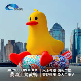 工厂定制大型水上摆件大黄鸭商场游乐园游泳池美陈充气气模创意