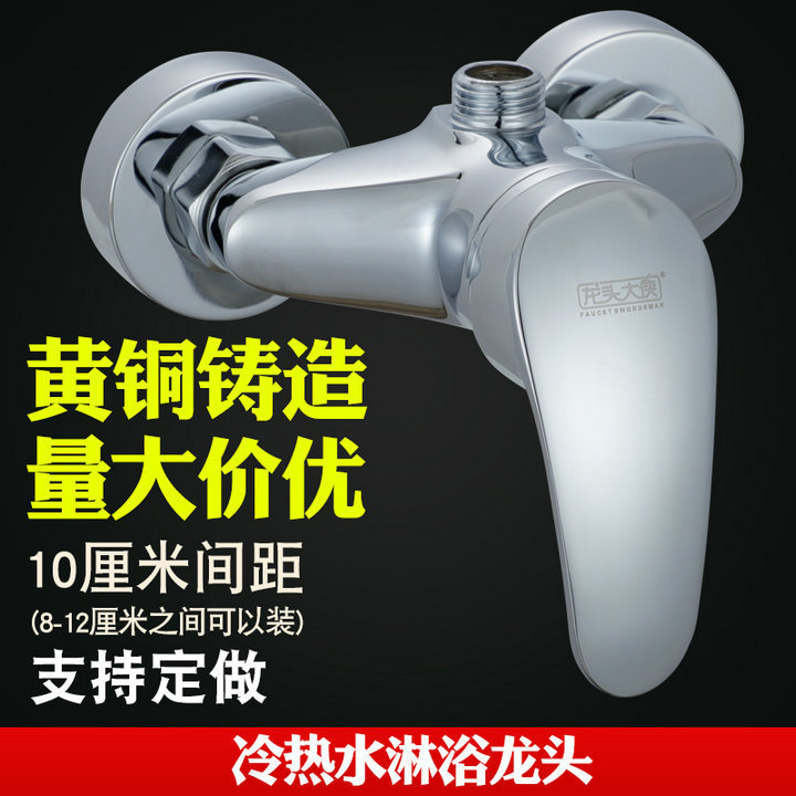 10CM cm copper concealed shower mixing water valve 10cm hot and cold faucet spacing washing machine kitchen